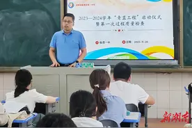 薪火相传，青蓝相继——临澧一中2023—2024学年“青蓝工程”启动仪式图片