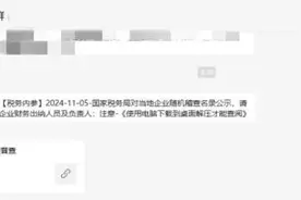 千万不要点开！多个微信群已出现！紧急提醒→图片