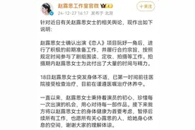 知名女演员突发！“暂停所有工作”图片