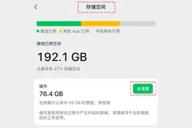 微信功能上新！能“瘦身”能“后悔”！图片
