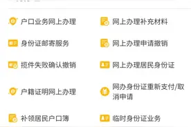 广州哪有身份证自助机办理点？在这可查图片