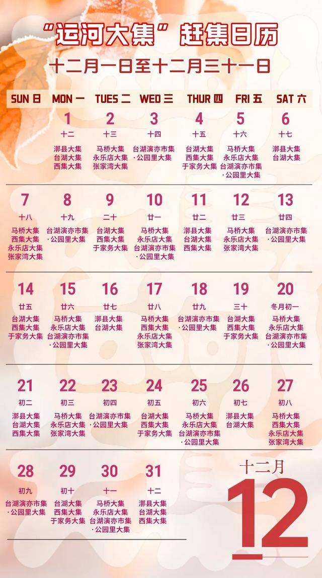 通州“运河大集”15条新线路发布！好吃好玩的全都有~