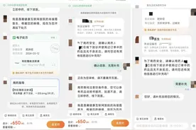 网售处方药之乱：病情核实形同虚设，复诊合规存疑｜3·15特别报道图片