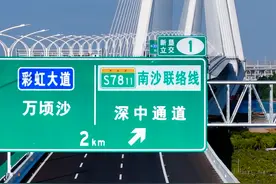 搞边科丨S7811！这串数字今天刷屏，背后含义老广也未必知道……图片