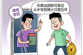 学历的“水分”该挤一挤了图片