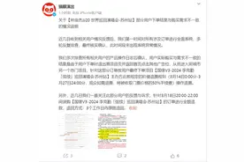 记者帮后续｜猫眼免费退票，3个工作日内原路退回图片