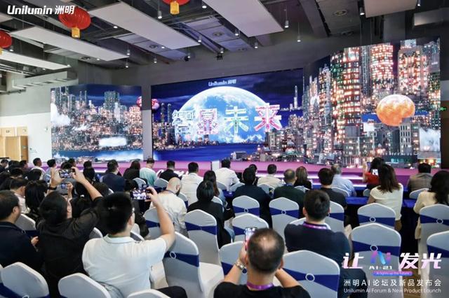 洲明“智显机器人”战略 如何构建次世代视听应用的价值逻辑底座