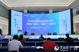 桂林银行：打造乡村振兴“金融+”生态圈图片