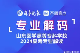 2024成为医专人！山东医学高等专科学校医学检验技术专业介绍图片