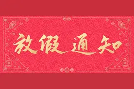 收藏！2025年放假日历来了图片