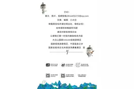 关于太白山12月免门票政策的公告图片