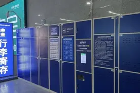 24小时寄存行李！成都东客站、西站上线200个智能柜图片