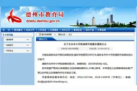 德州市中小学清明节4至6日放假3天图片