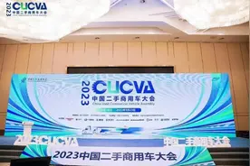 热烈祝贺山东华通二手车信息技术有限公司荣获“二手商用车交易市场领跑企业”称号图片