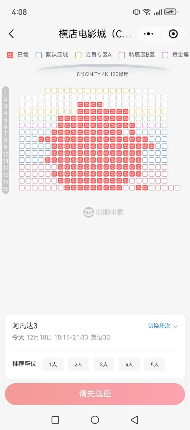 票价上百，凌晨2点仍有人看，超3小时的《阿凡达3》工作日“开火”