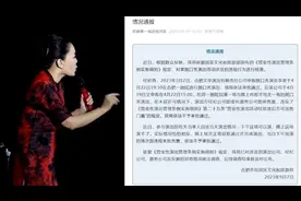 合肥通报“脱口秀演员吐槽演出被取消”：有违规行为，依法不予审批视频封面