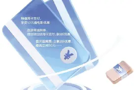 观影低至十元 逛商圈打八折图片