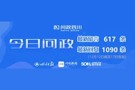 今日问政(219)丨通讯信号塔距住宅太近，怎么办？孩子如何转学到广安区？回应来了图片