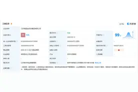 江苏国企+1，注册资本300亿元！图片
