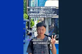 烟台大学大四学生暑期坐公交车去俄罗斯仅花百元！“兑换了1500元，回国还剩六七百”图片