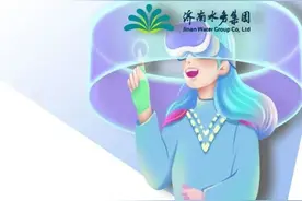 足不出户办业务！济南水务微信营业厅：用水情况实时更新 便捷高效服务图片