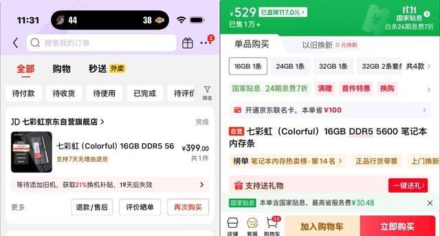 等等党不会一直胜利：内存价格疯涨，今年双十一是便宜换手机的最后机会