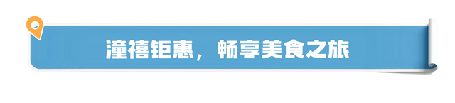 金秋有礼 绵阳有你 ‖ 三生万物庆华诞·如登春台乐七天！潼川古城国庆盛宴精彩抢先看！