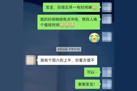 “爱你=谢谢你”，语言通货膨胀已经到这个地步了吗？图片