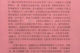 老人转账被法警退回， 然后送来了一页纸的感谢信图片