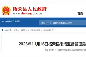 擅自变更经营场所、库房地址，福建宁德市2家公司被罚图片