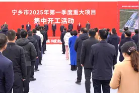 58个重大项目总投资332亿元！宁乡市一季度重大项目集中开工图片