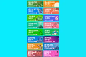 春日上新！五一已官宣26个音乐节图片