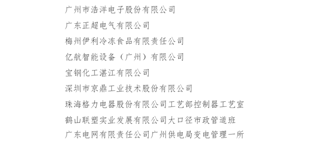 是它们！第八届广东省政府质量奖及提名奖获奖建议名单公示