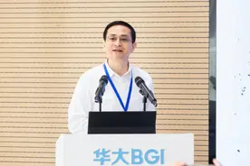 生命科学前沿技术发展战略对策研讨会举行图片