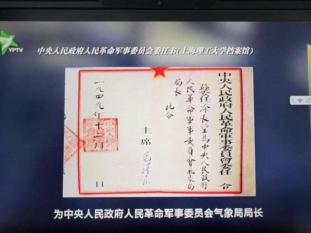 烽火不惧，风雨长望——纪念涂长望先生诞辰119周年
