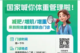 江苏首家！中大医院开设“营养+运动”体重管理联合门诊图片