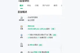 开票即候补的高铁票，旅行社能买到？图片