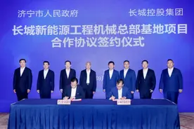 济宁百亿项目开工，长城汽车“押注”山东图片