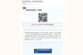 关注2025高招丨湖北省招办发布！事关平行志愿投档图片