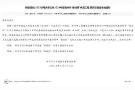 福建二建集团8项工程 荣获2024年度福州市“榕城杯”优质工程图片