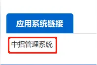 福州中招志愿填报这些事项要注意！图片