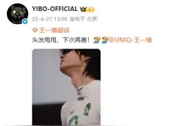 王一博因赛车故障退赛，回应：下次再赛图片