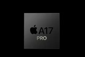 iPhone 15系列官宣搭载A17 Pro仿生芯片！支持光追图片