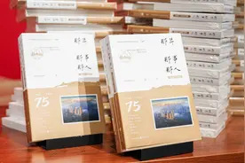 新书发布！75年的故事唤醒重庆记忆图片