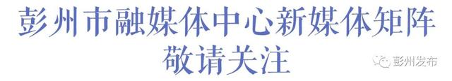 法式遇巴适！户外运动领航，白鹿镇奏响文商农旅体融合新乐章