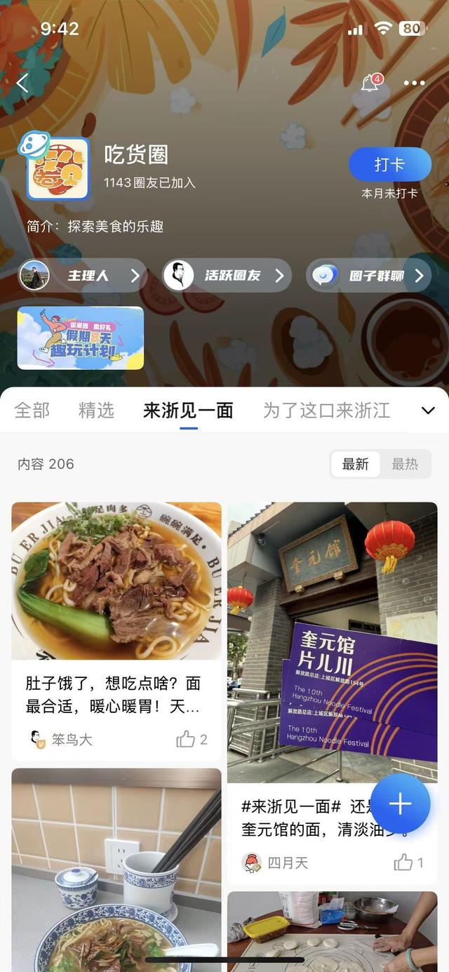 2025长三角美好生活季倒计时2天！“吃货圈”喊你好好吃饭啦