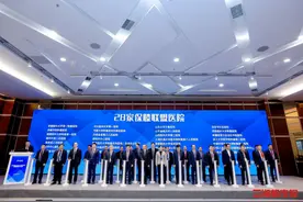 湖南唯一！中南大学湘雅三医院骨科加入国家医学中心保膝联盟图片