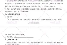 【紫牛热点】南通山姆会员店员工网上公布“工资条”被开除？当事公司：签了《保密协议》，薪资发放符合规定图片