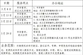 广东多地交警推出“车管服务周末办”！业务办理指引公布图片