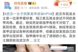 频繁美甲后指缝长出菜花，又是因为它！治疗方法帮你总结全了图片